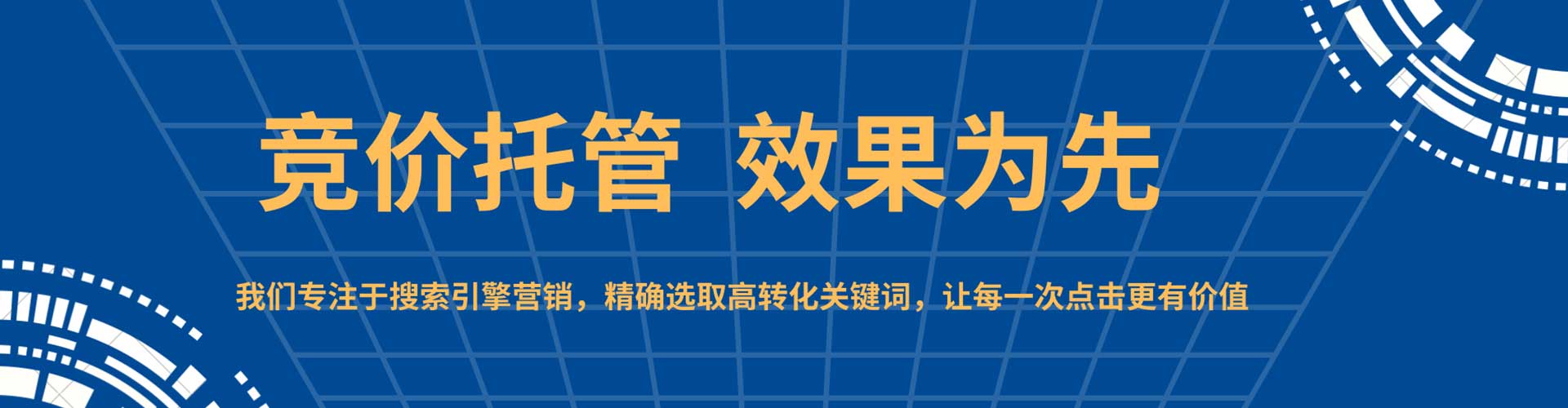 无为百度竞价包年